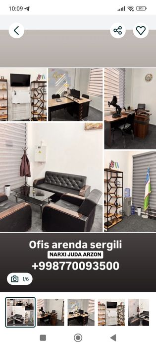 Срочно продается офис всё мебели и техники