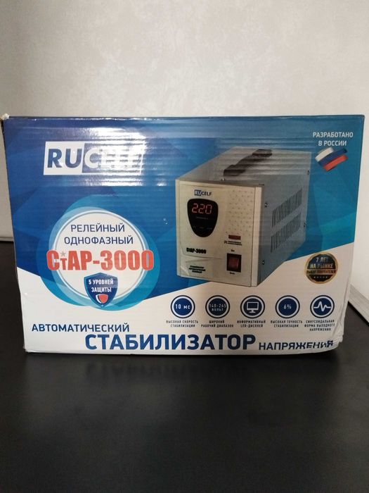 Стабилизатор 3000 новый