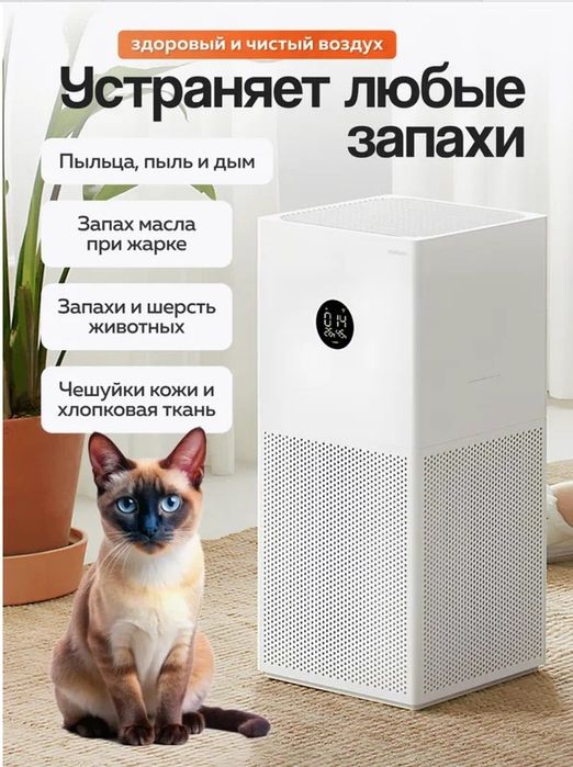 Очиститель воздуха Xiaomi Mijia Smart Air Purifier 4lite, 360м³/час