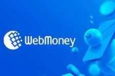 Консультация по Webmoney, маслахатлар