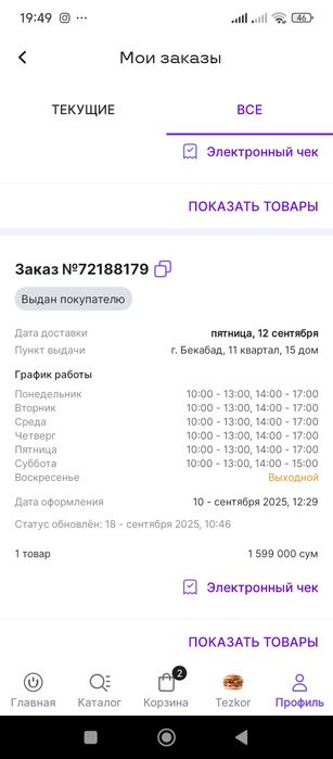 Редми 14с с гарантией