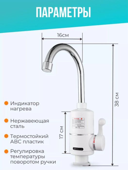 Электрический водонагреватель, смеситель для кухни и мойки