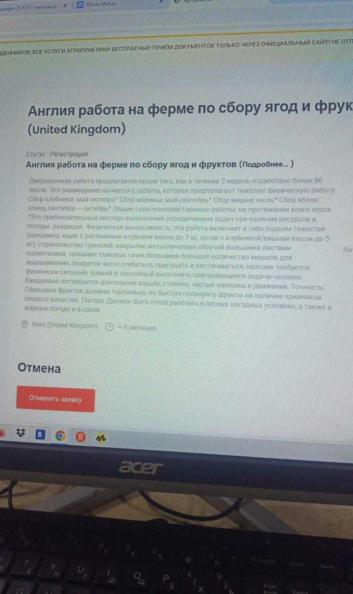 Қашан Англиға барасын ?