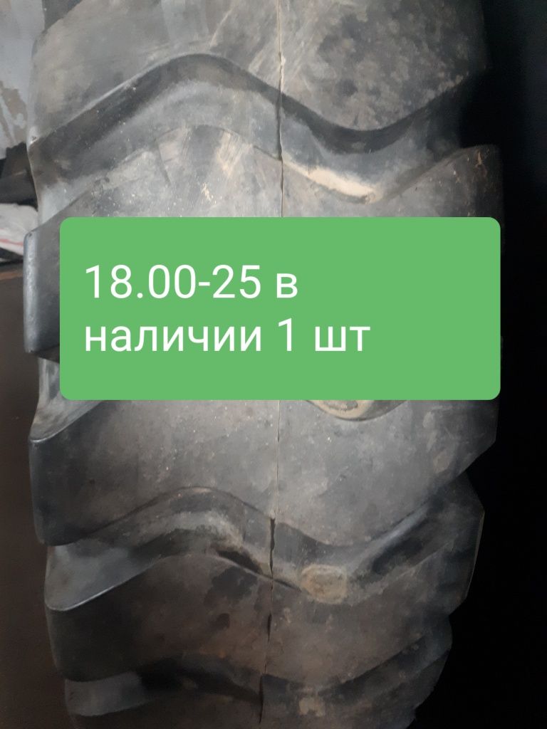 Спец шины по 1 шт, в наличии в Костанае  !!!