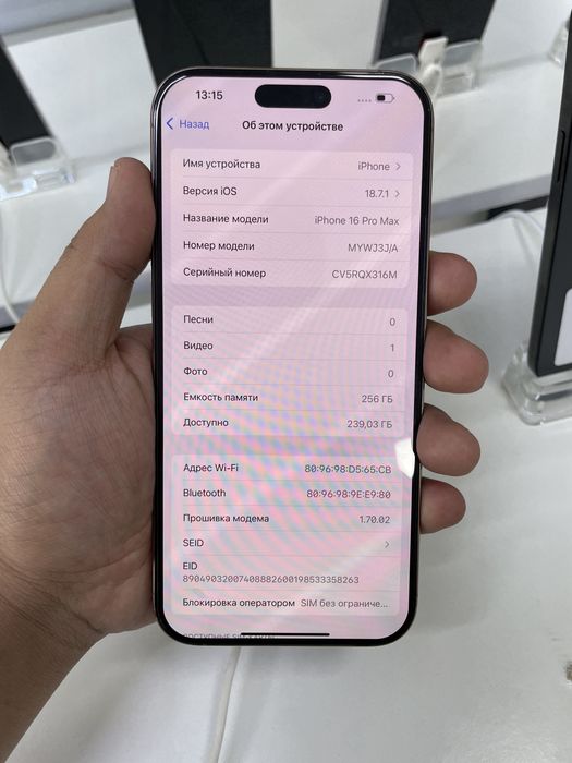 iPhone 16 Pro Max 256/94% в идеальном состоянии