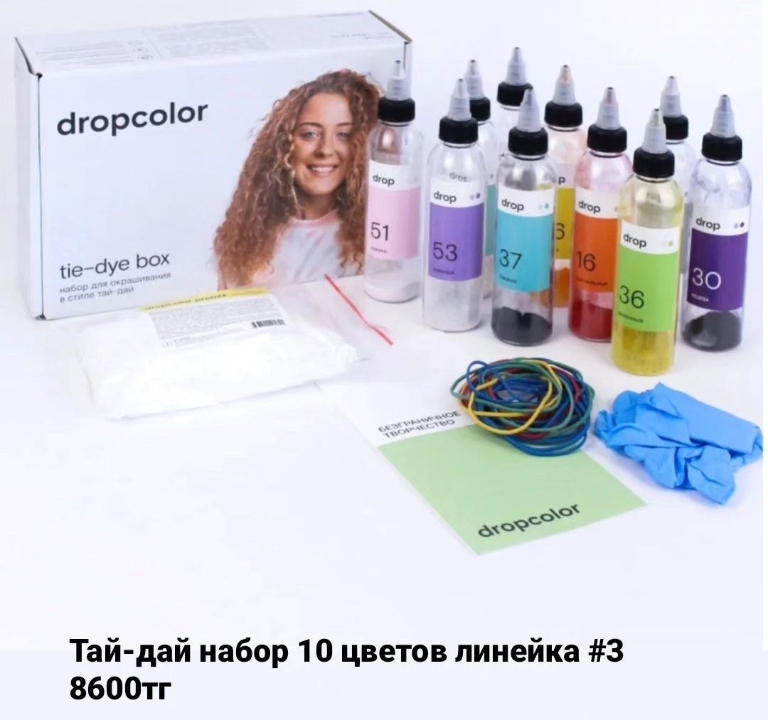 Набор для творчества, окрашивание одежды Dropcolor Тай-дай