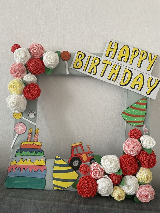 Фото рамка с Днем Рождения детская