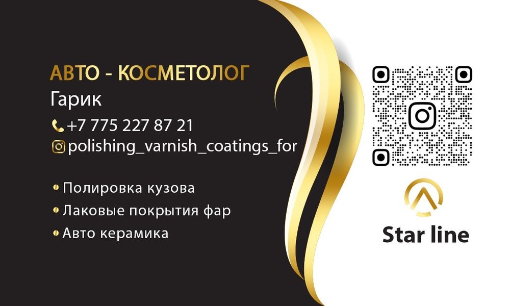 Полировка керамика кузова фар