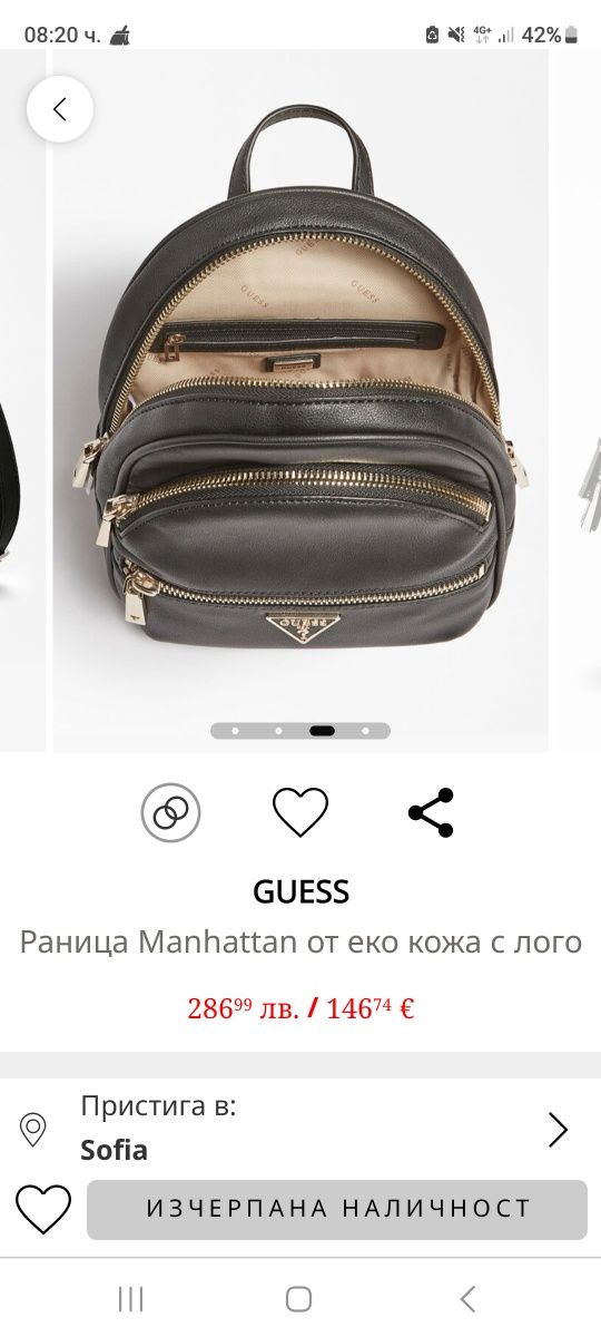 Раница Guess оригинална