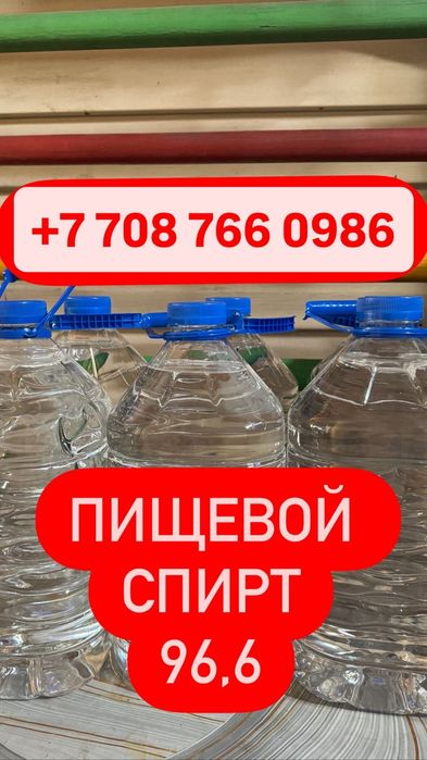 Хороший чистыйСпи-/рт