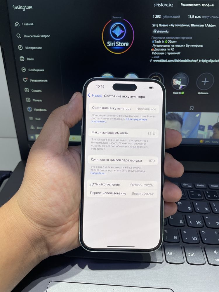 iPhone 15 128/85% в идеальном состоянии