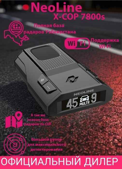 Official Neoline X-COP 2025 model