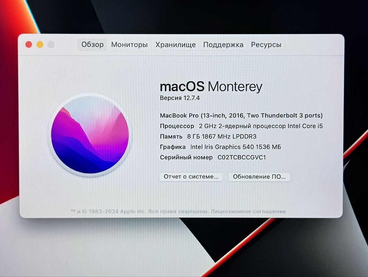 MacBook Pro Late 2016 13,3" Retina/Intel CORE™ i5/8GB/256GB/Intel Iris