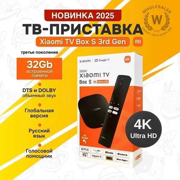 MI BOX S 3 Gen 32 gb