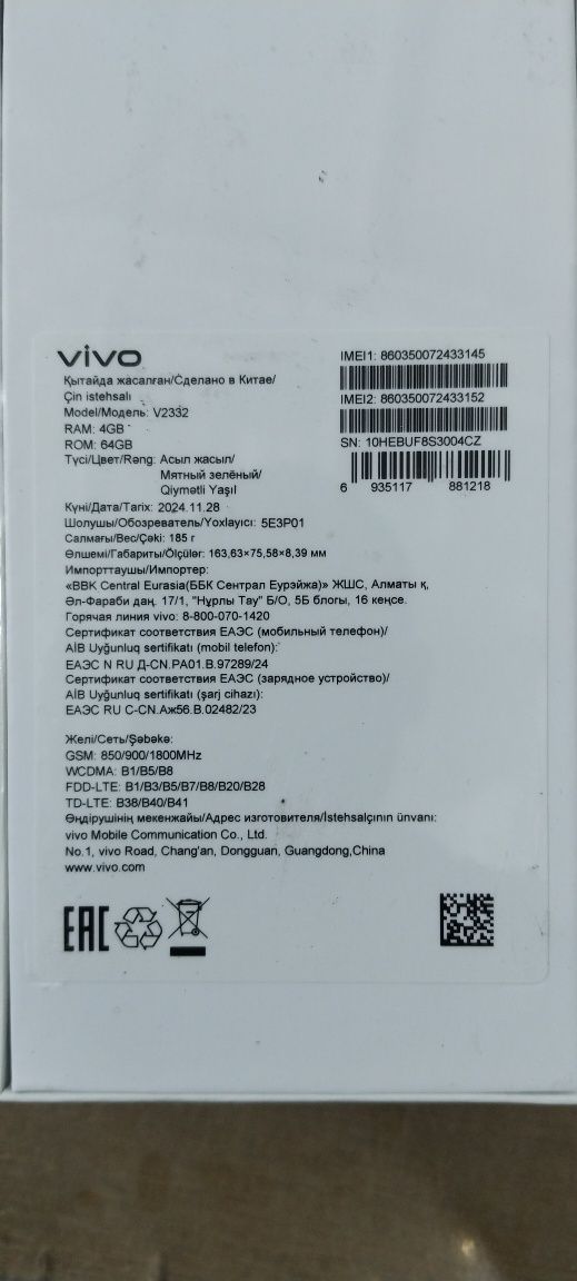 Продам vivo Y03.