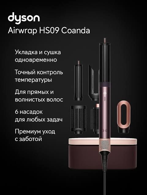 Dyson Airwrap Coanda 2x - Jasper Plum
