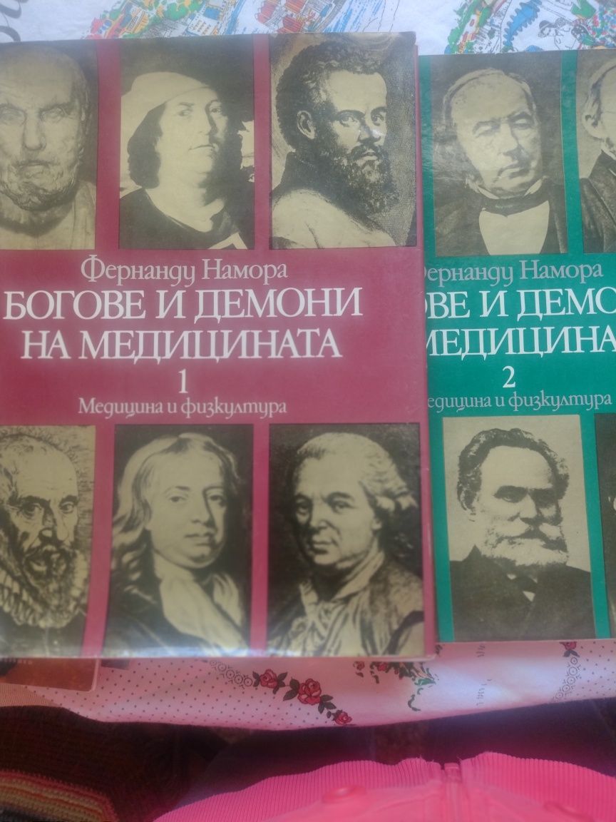 Избрани книги за свободното втеме