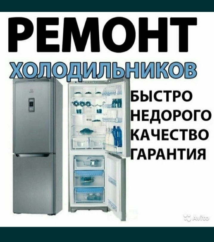 Каскелен Ремонт холодильника и морозильника на дому