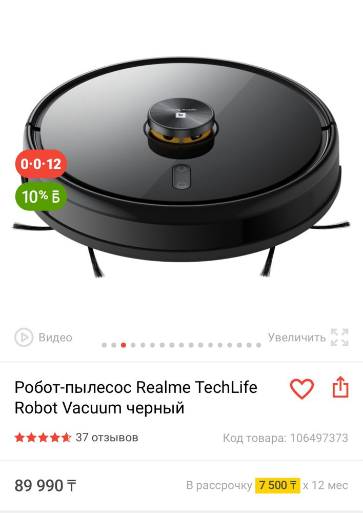 Робот пылесос новый