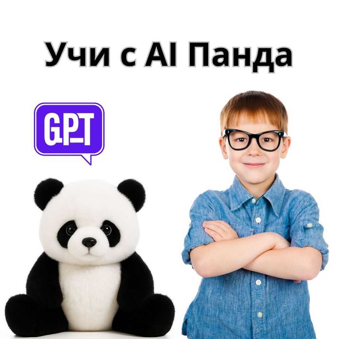 Интерактивна говореща плюшена панда AI PANDA – умна играчка за деца