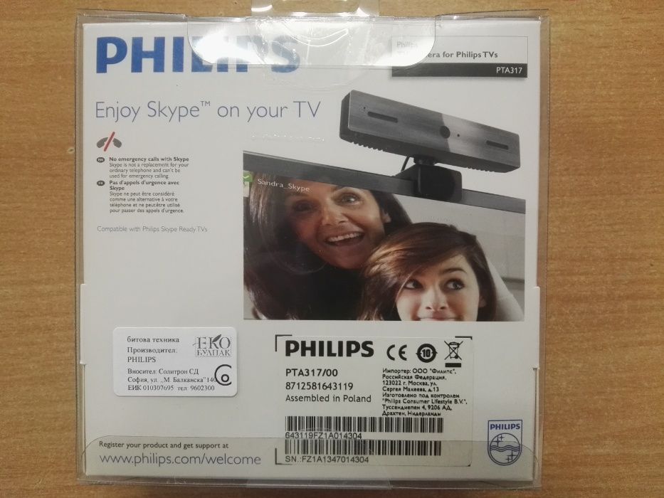 SKYPE камера за телевизор Philips