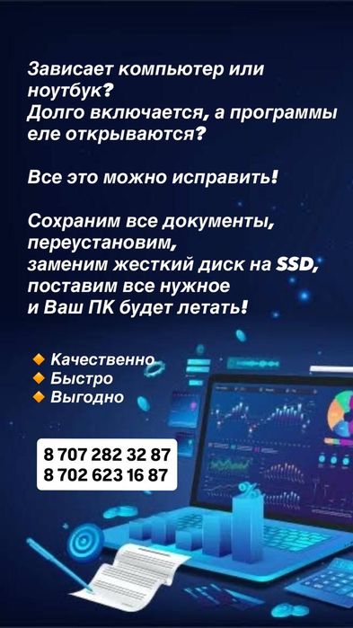 Программист  установка Windows