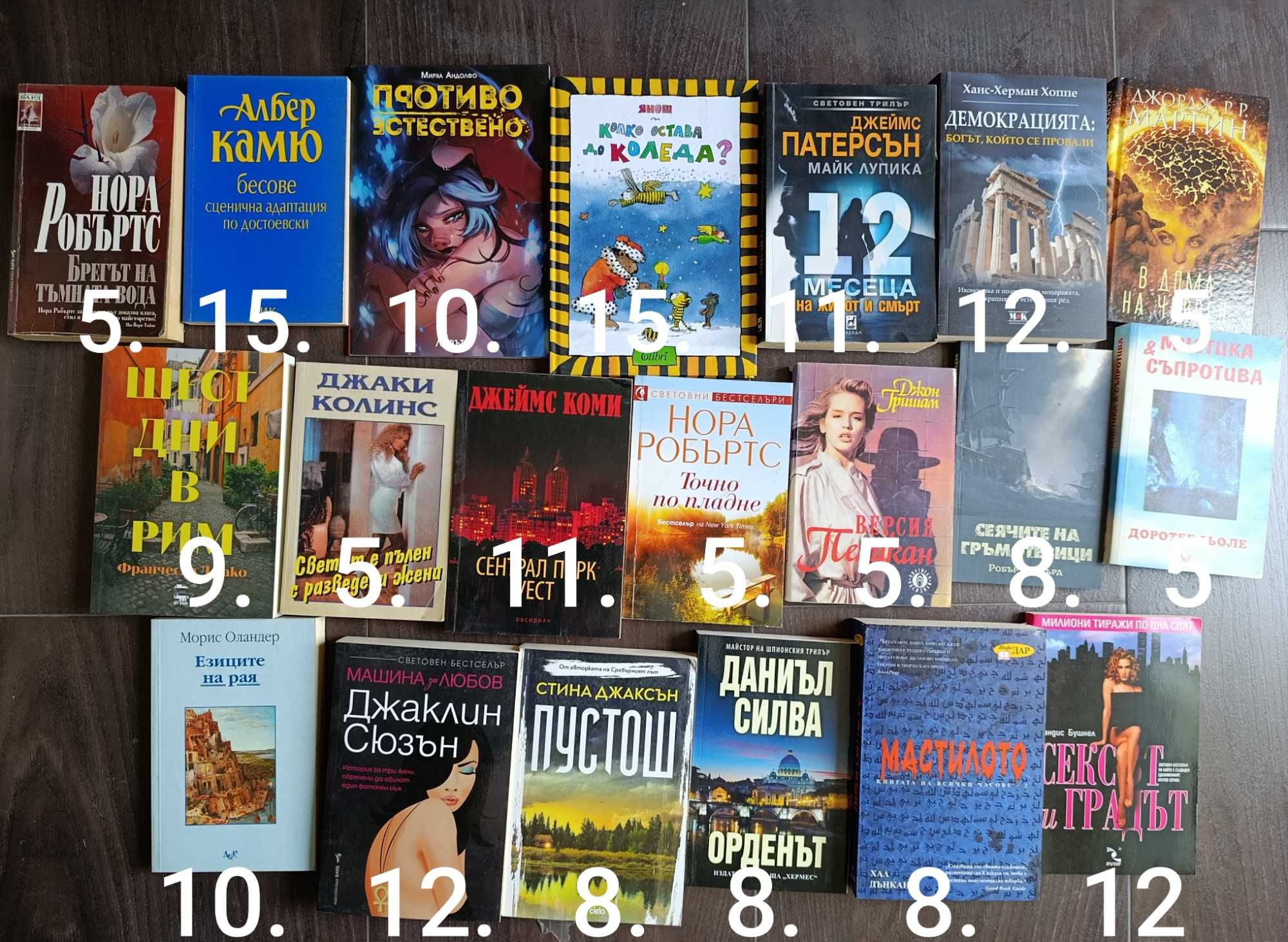 Книгите са с цени