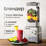 Блендер стационарный Dauken MX950 PRO измельчитель для смузи, 2000 Вт