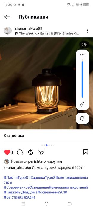 Лампа на юзби зарядке