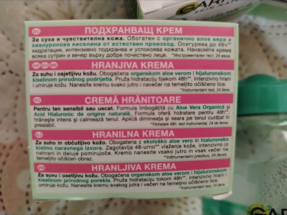 Крем, гел и мицеларна вода Garnier