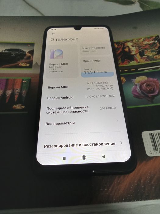 Redmi note 7 срочно
