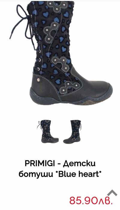 Маратонки,боти,ботуши, Adidas,Primigi,Befado,Decatlon 25, 28, 29 и 31