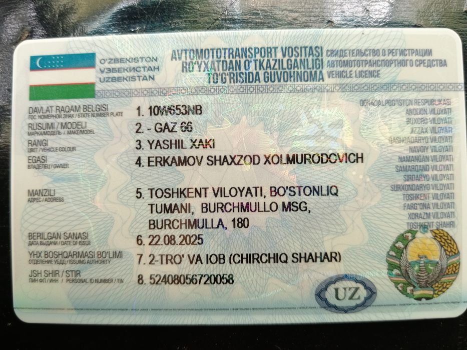 Газ 66 1989года выпуска