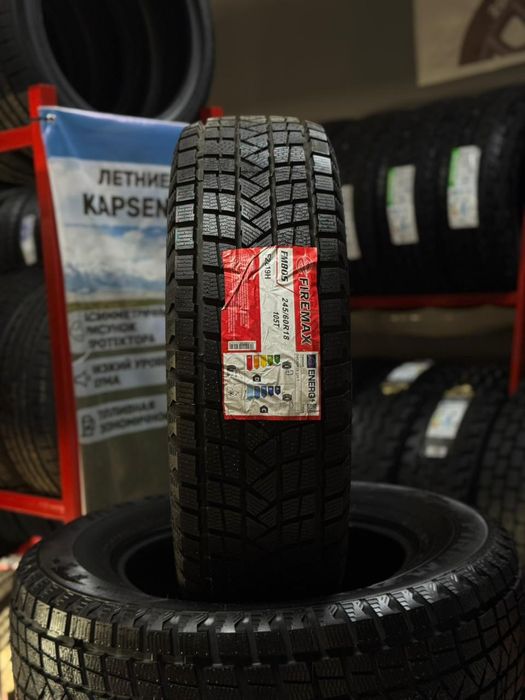 Автошины по самой низкой цене