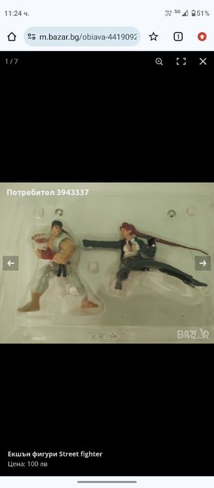 Екшън фигури Street fighter