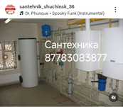 Сантехник услуги