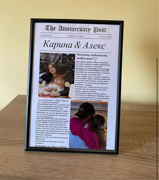 Персонализирани подаръци