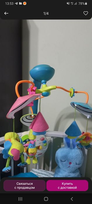 Музыкальный мобиль и коврик+бортик-книжка