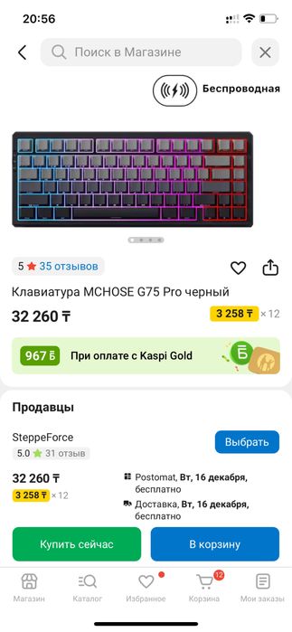 Игровая клавиатура MCHOSE G75 Pro черный