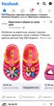 Лятни силиконови обувки