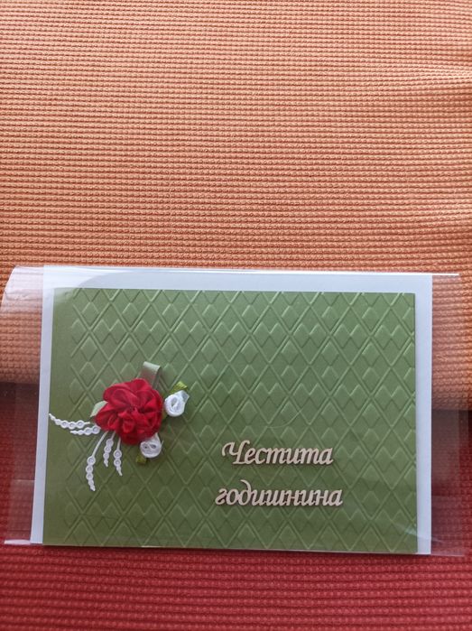 Ръчно изработени картички