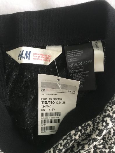 НОВА модерна пола H&M за момиченце