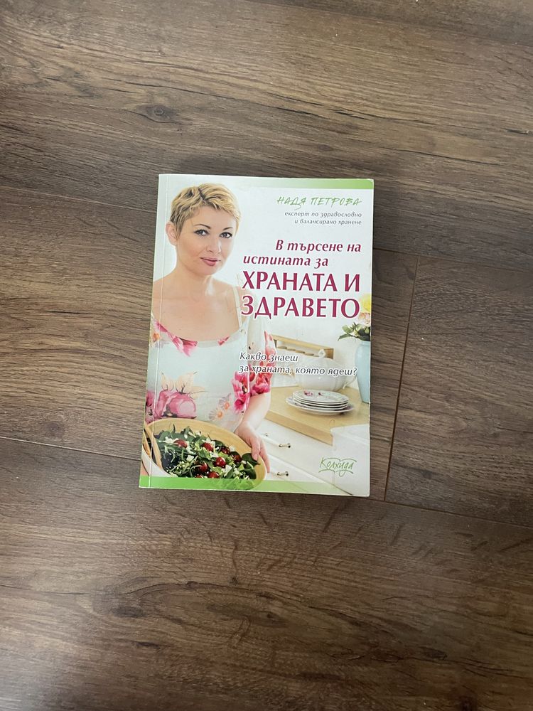 Книги на различни теми