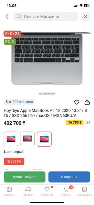 Ноутбук Apple MacBook Air 13/2020/13.3" / 8 Гб / SSD 256 Гб / macOS