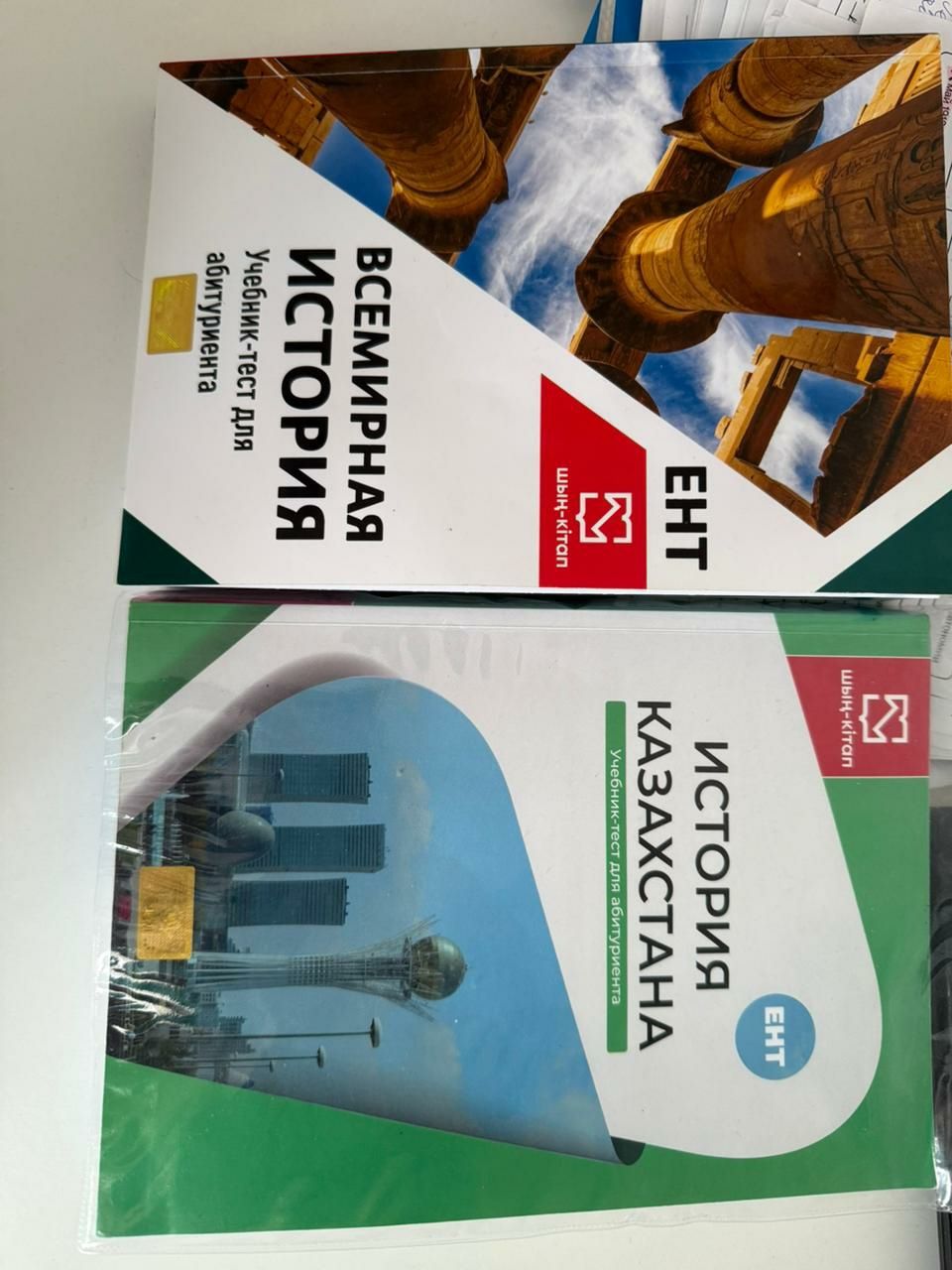 Книги по подготовке к ЕНТ
