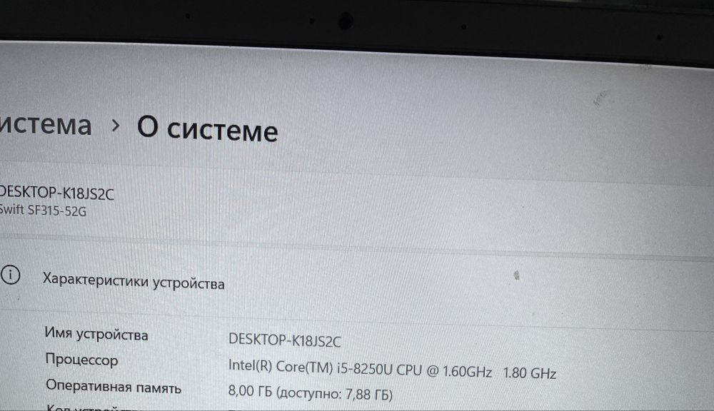 Продам ноутбук Б/У Acer Swift — Core i5