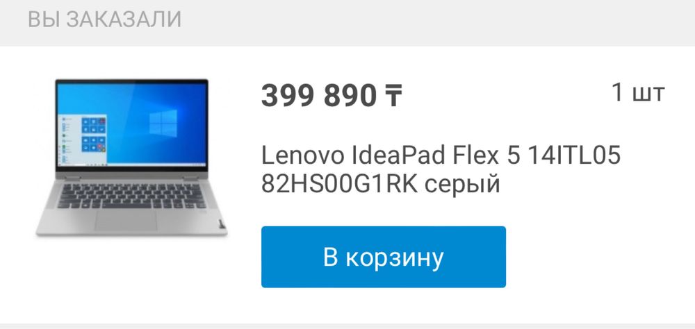 Сенсорный Ноутбук Lenovo Ideapad Flex 5, 11го поколения, Win11, i5