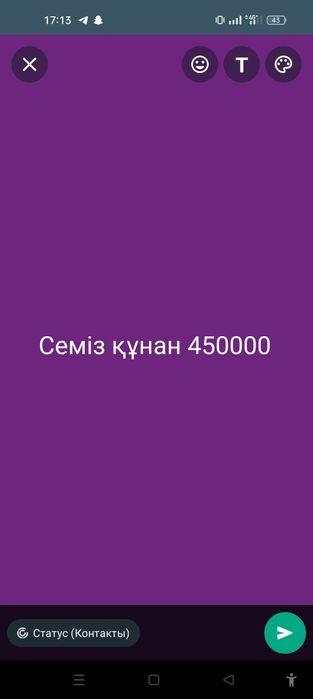 Семіз Құнан сатамын соғымға  450000 немесе ұрғашы тай, байталға айырба