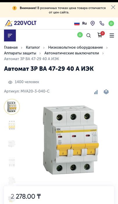 Автомат 40А ИЭК новые