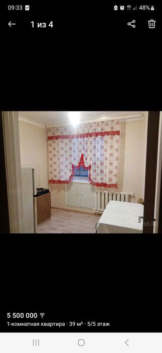 Продам 1-комнатную квартиру квартиру